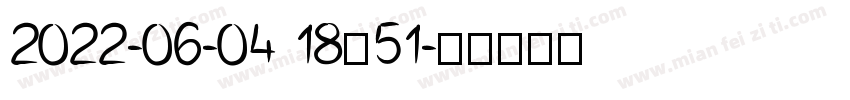 2022-06-04 18∶51字体转换